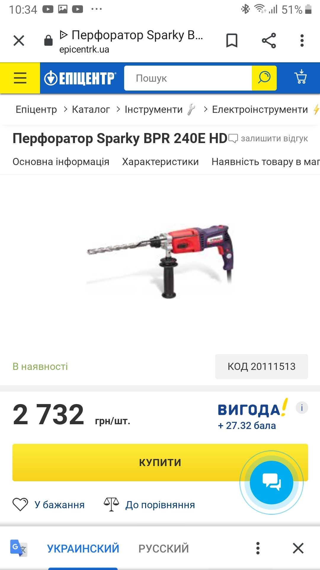 Перфоратор профессиональный Sparky BPR 240 E.(Германия)