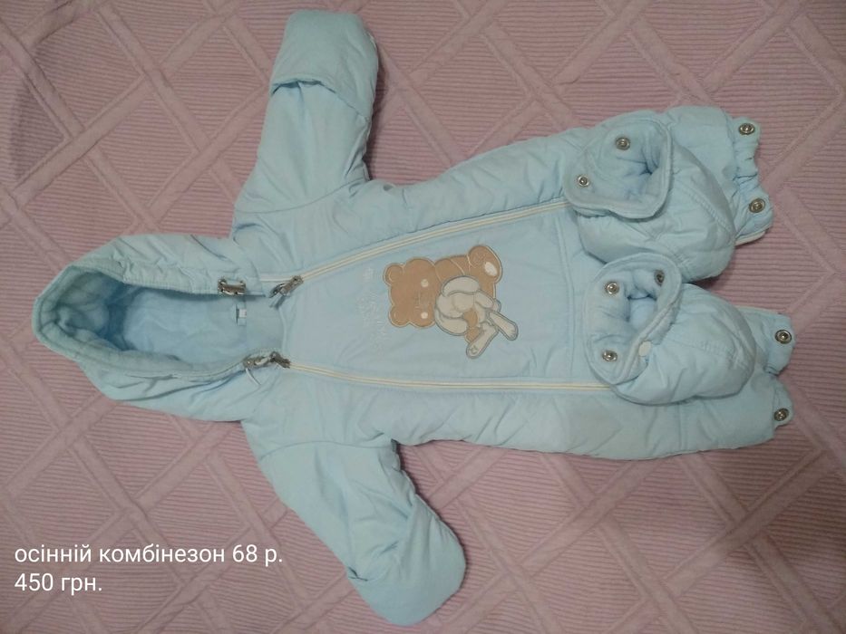 Осінній комбінезон 68 р.