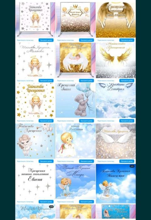 Банер фотозона баннер плакат на хрестини хрещення дівчинки хлопчика