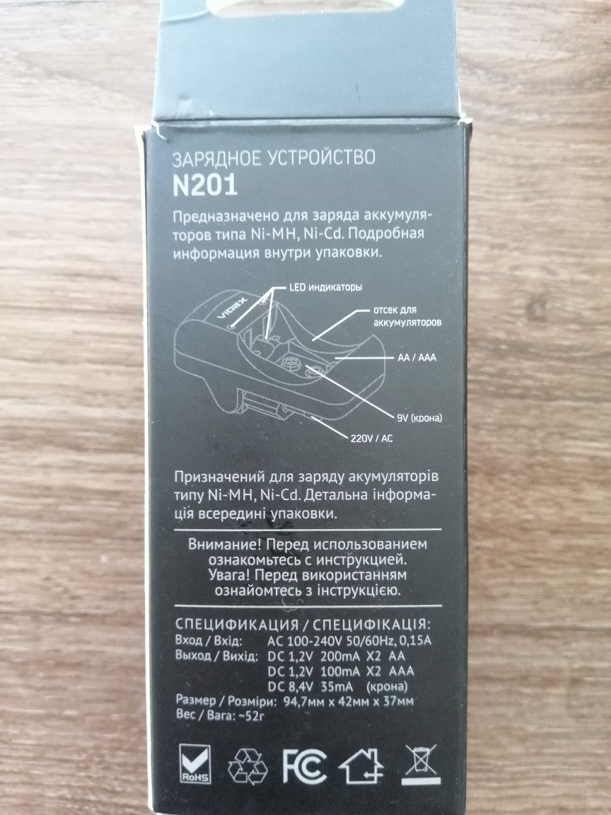 Зарядное устройство N 201 Videx