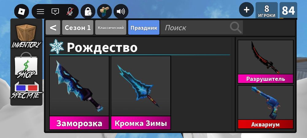 Продам оружие в мм2 за грн или робаксы