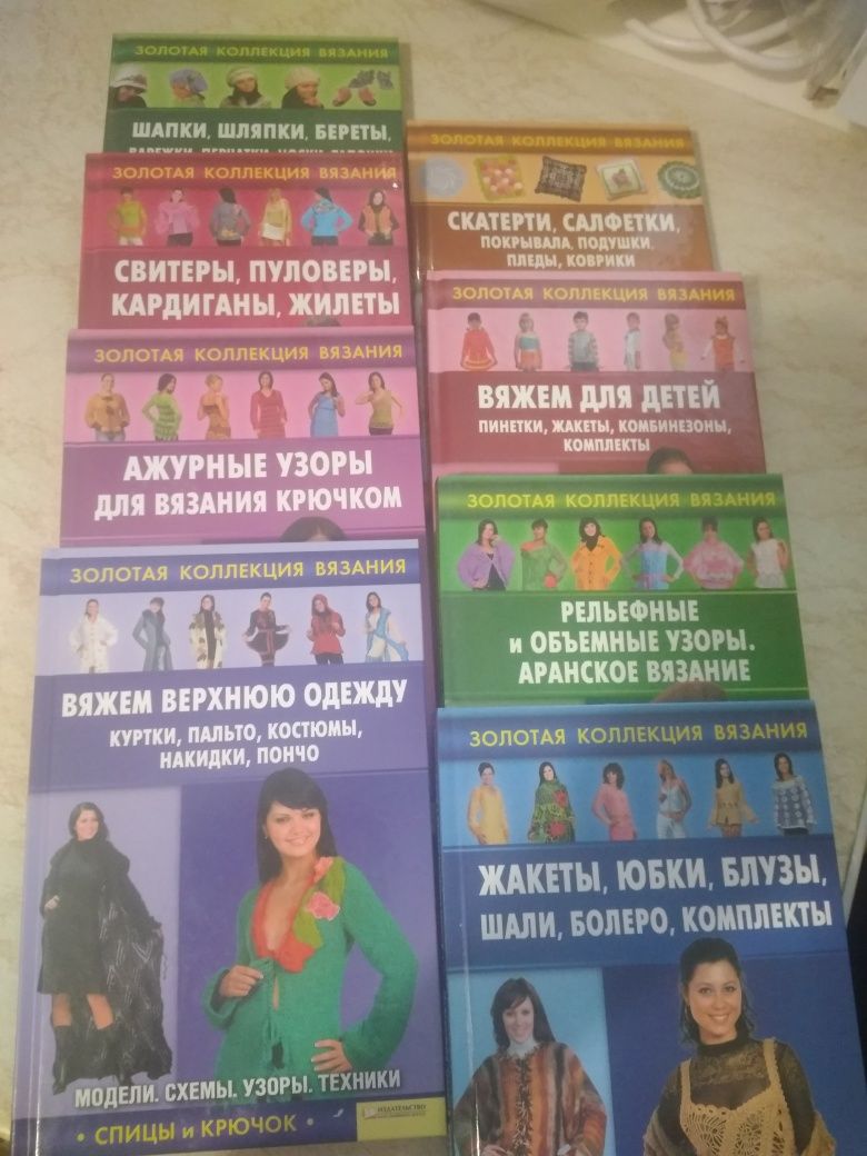 Книги по вязанию