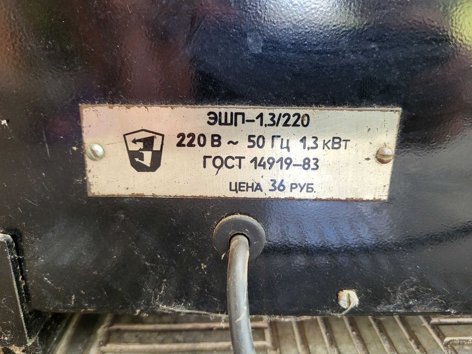 Электрошкаф СССР, электродуховка СССР ЭШП-1.3/220 1300 Вт