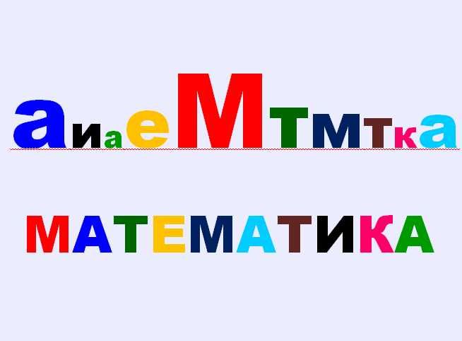 Репетитор з математики Кривий Ріг, Ювілейна