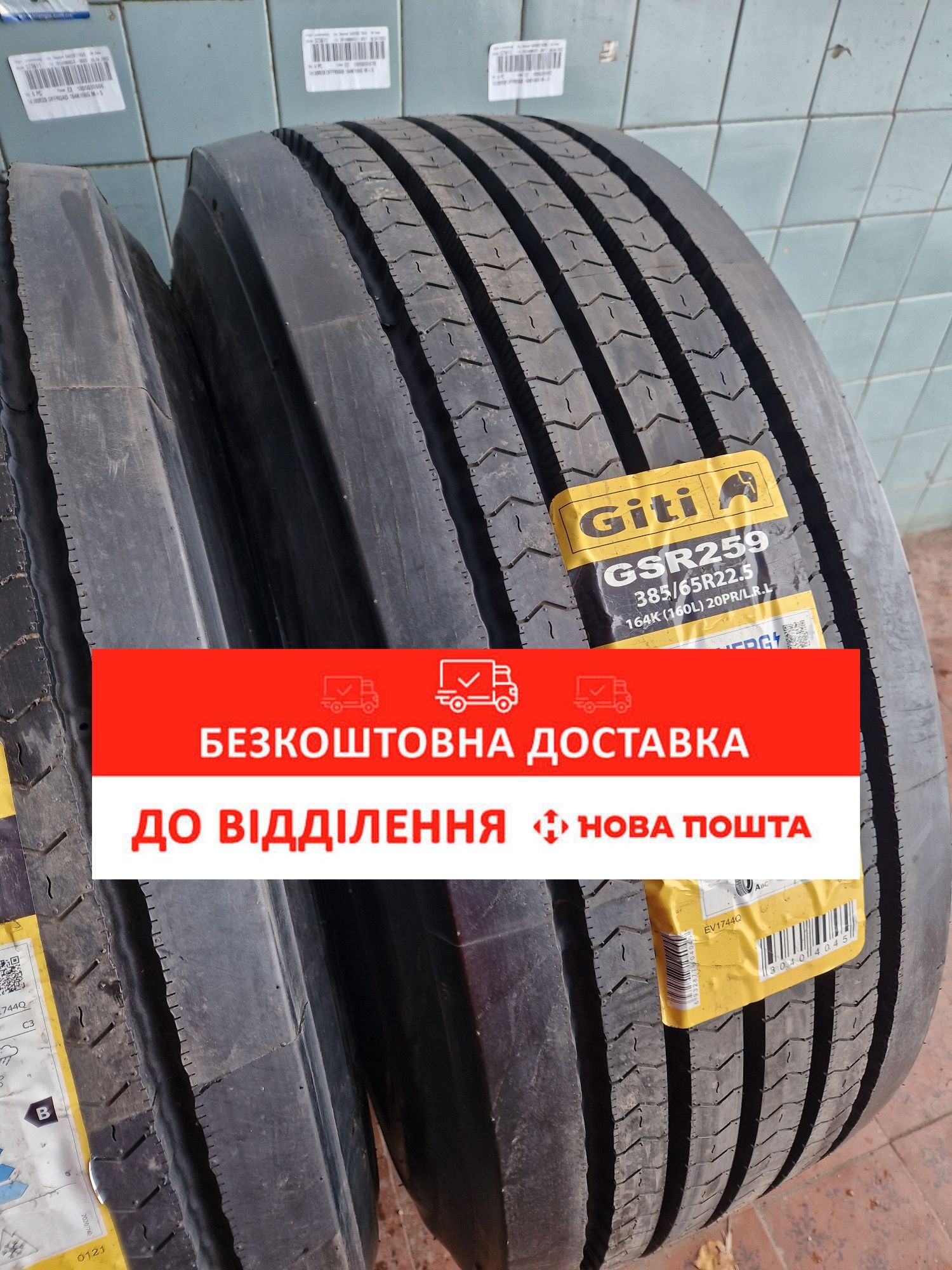 385/65 R22.5 Giti руль GSR259 164K Безкоштовна Доставка НП