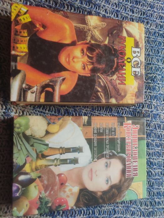 Обмен книг рукоделие,консервирование