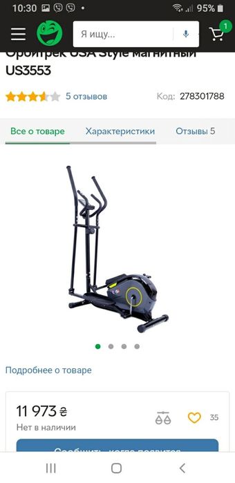 Орбітрек магнітний USA Style US3553