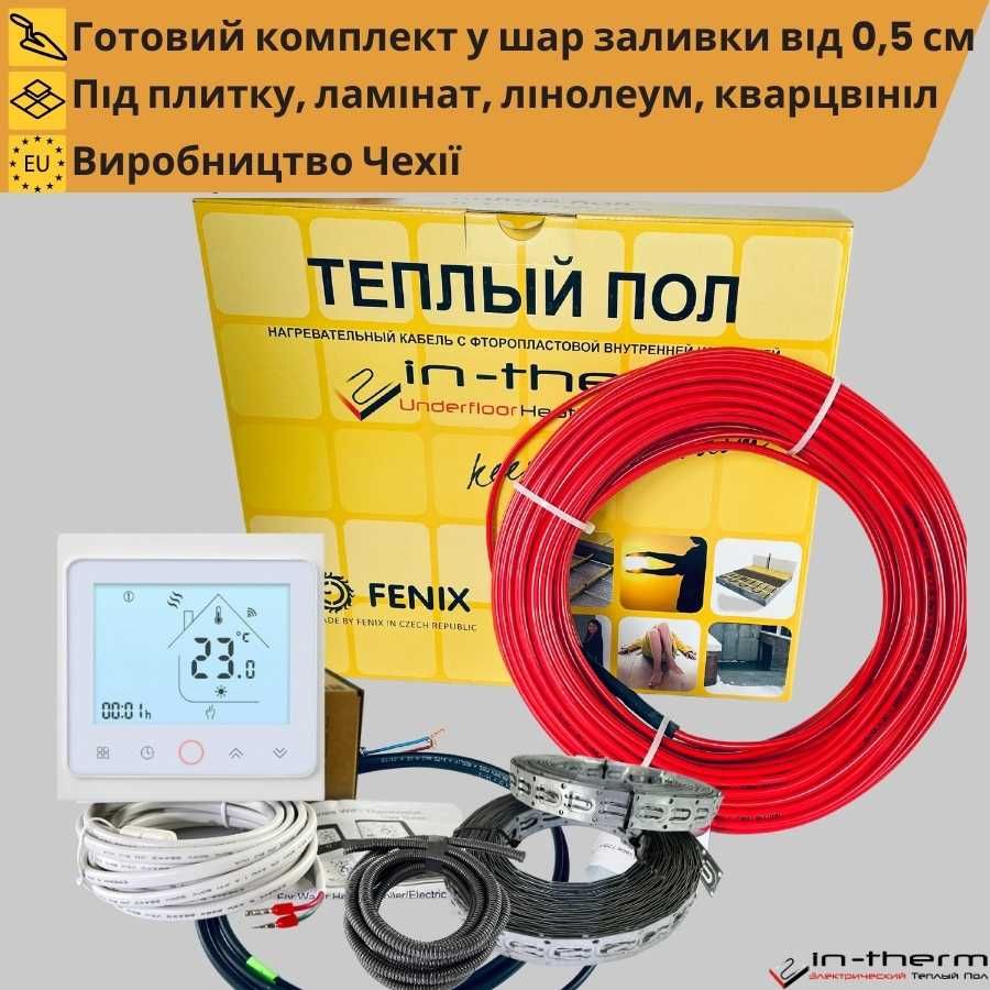 Тепла Підлога In-Therm Comfort Нагрівальний Кабель від 1,0м² до 25,0м²