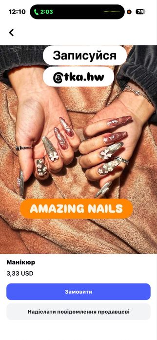 Манікюр Київ Паркове Місто