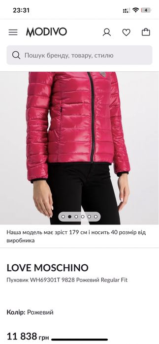 Женская Курточка Микропуховик Love Moschino Оригинал S-M Luxury