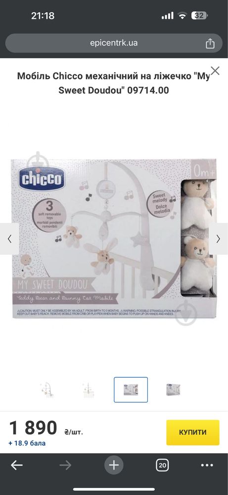 Мобиль Chicco "My Sweet DouDou"