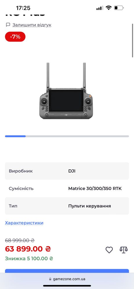 Пульт керування DJI RC Plus сумісний Matrice 30/300/350 RTK