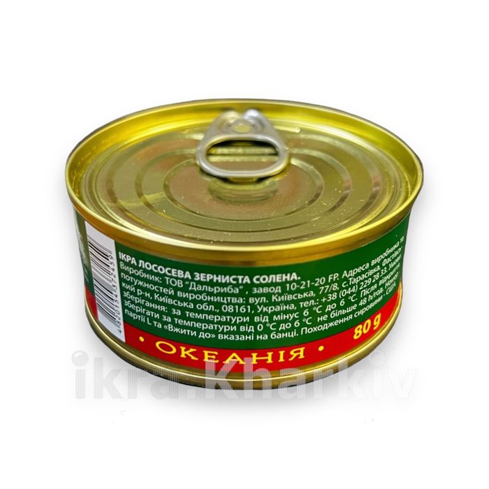 Икра горбуша зернистая "Океания" 80 грамм (ключ)