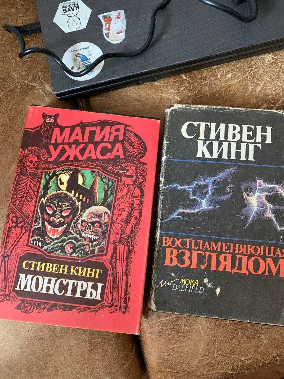 Книги - Стивен Кинг лот