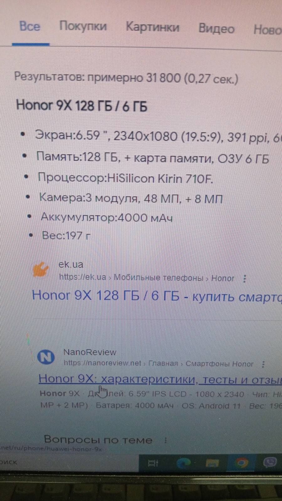 Телефон Honor 9 Х на 128 Гб/ 6Гб