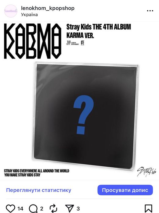 Stray kids Karma album