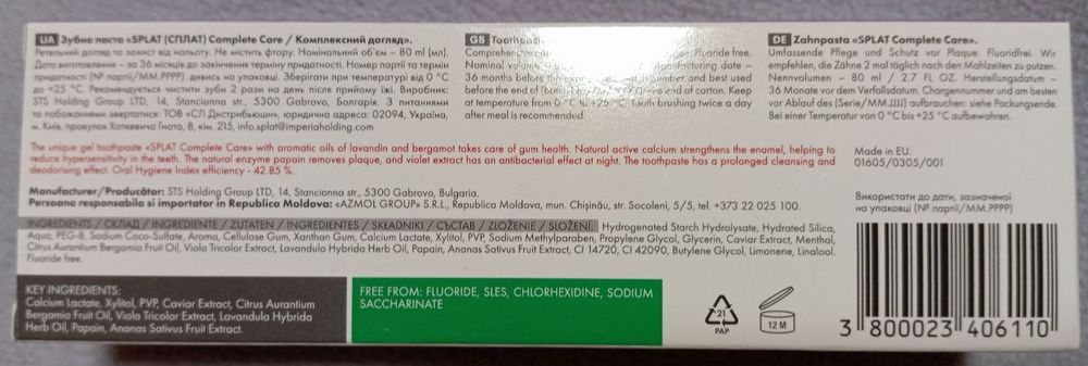 Зубна паста Splat complete care