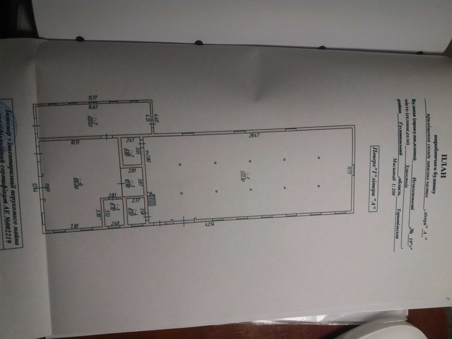 приміщення складу сільсько-господарських запчастин.