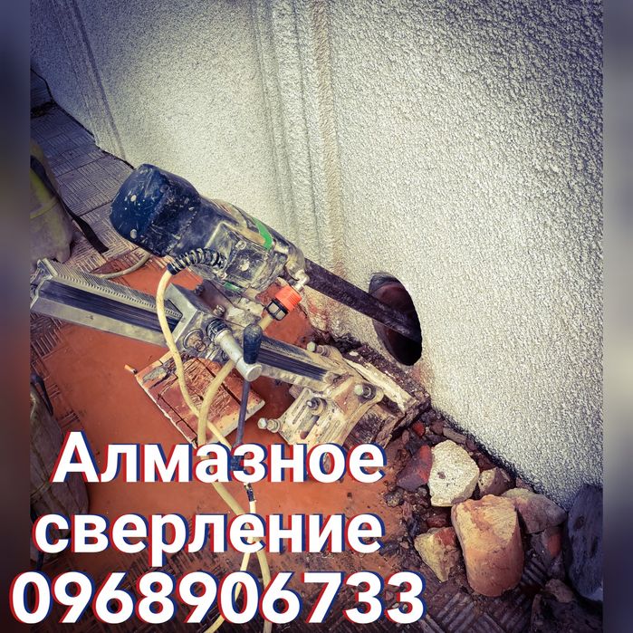 Алмазне буріння отворів. Демонтажні роботи будь якої складності .