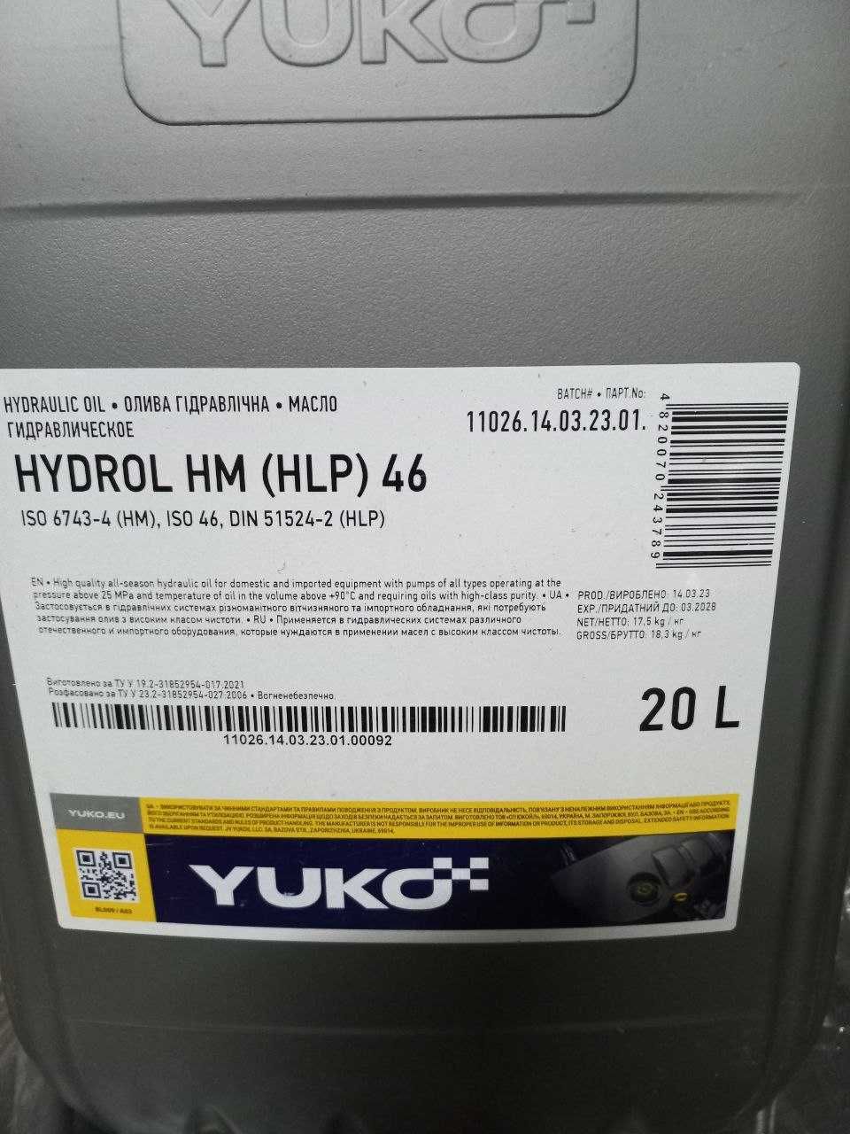 Гідравлічне мастило YUKO HYDROL HM (HLР) 46 20л (17,5кг)