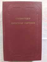 1989 - Степан Тудор, Олександр Гаврилюк. Бібліотека української літ-ри