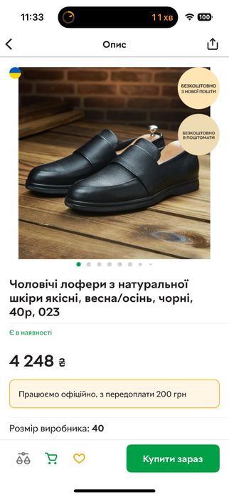 Туфлі лофери чоловічі з натуральноі шкіри