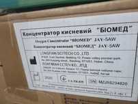 Продам концентратор кислорода Бioмед  JAY -5 AW