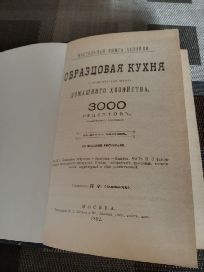 Книги с рецептами приготовления пищи