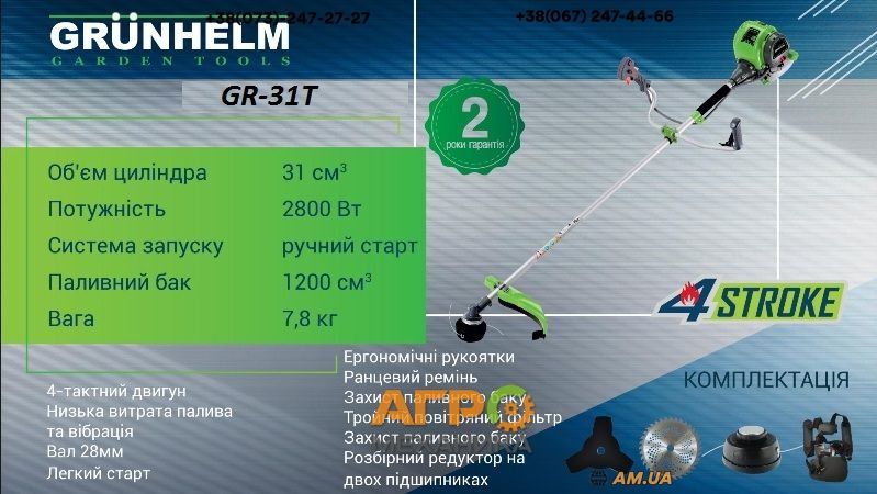 Мотокоса Grunhelm GR-31TS ПРОФІ! 4-такт! 2.8кВт! Гар.24м! Ранець!