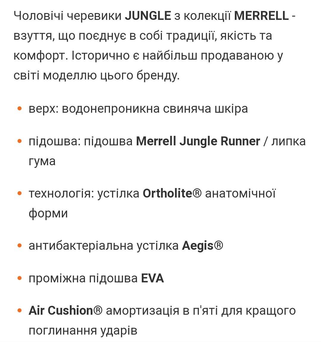 Merrell р.50-51 стельки-33,5см замшевые полуботинки мокасины му