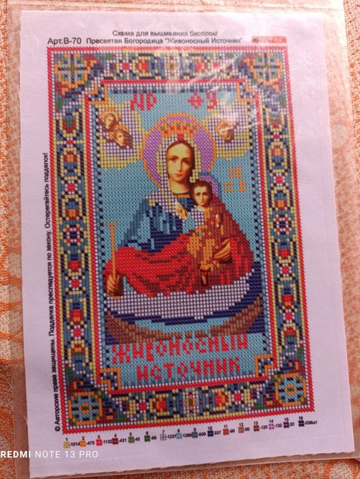 Схеми під вишивку бісером