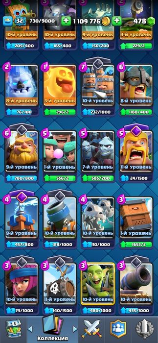 Продам аккаунт Clash Royale