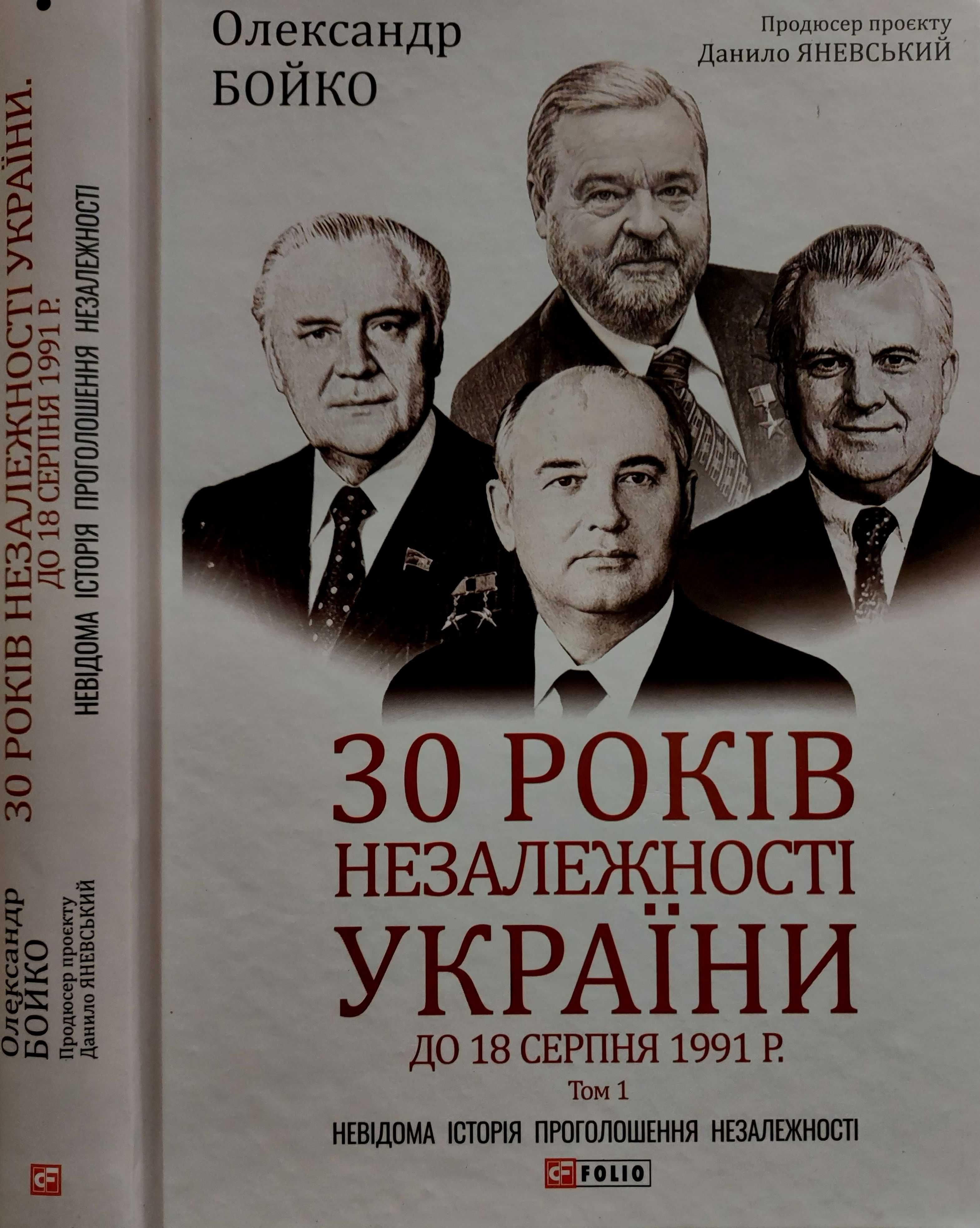 Серія Великий науковий проект Фоліо