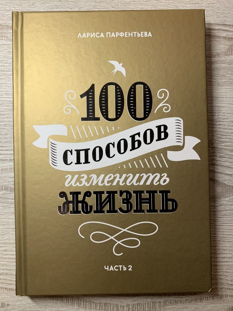 Книги по личностному и финансовому росту. Биографии успешных людей.