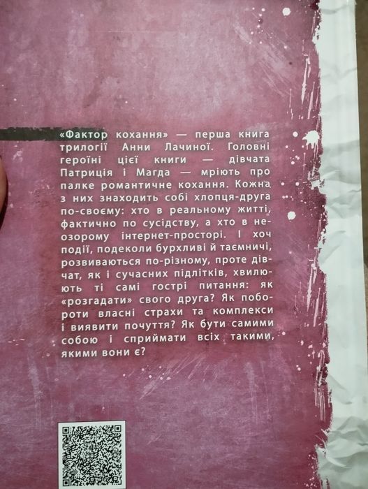 продам книгу. нова, не читана