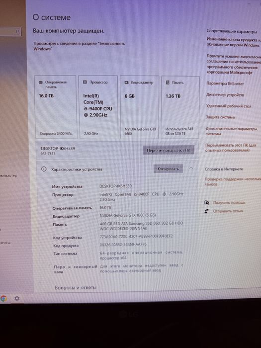 Игровой системный блок в полной комплектации, игровой ПК