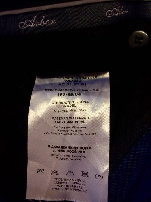 Чоловічий костюм в ідеальному стані