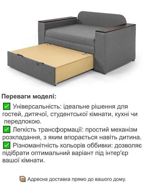 Диван- кровать и кресло