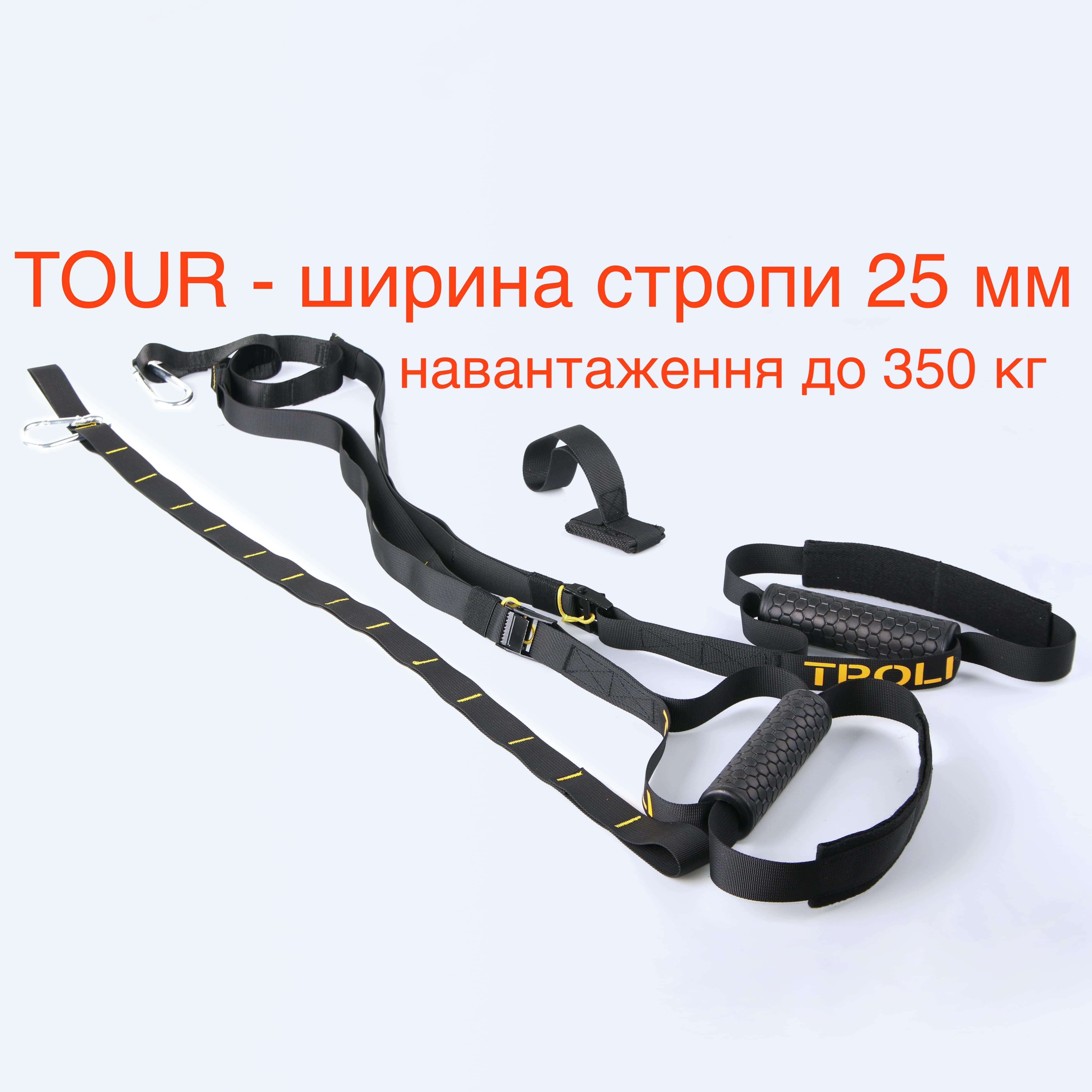 Тренувальні петлі TRX для функціонального тренінгу
