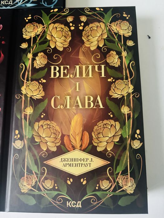 Трилогі провісник