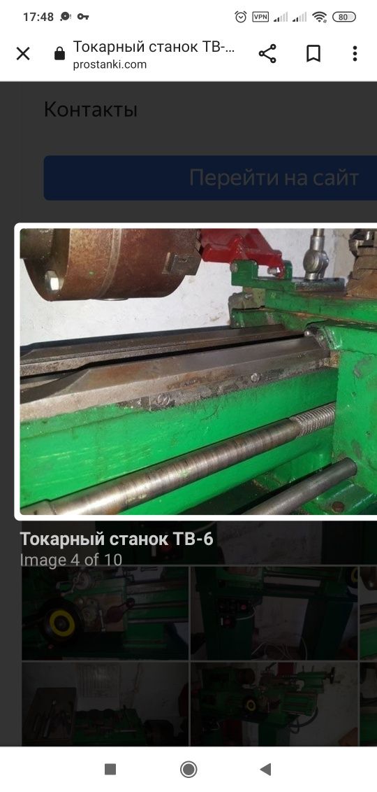 Продам рейку токарного станка тв6