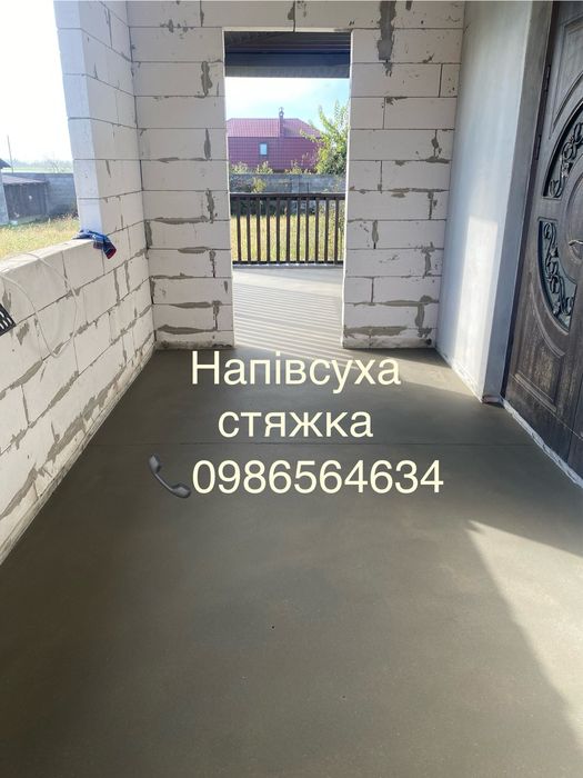 Стяжка підлоги