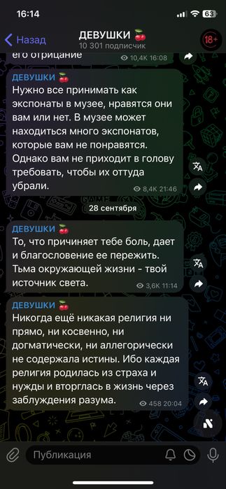 Продам Телеграм канал