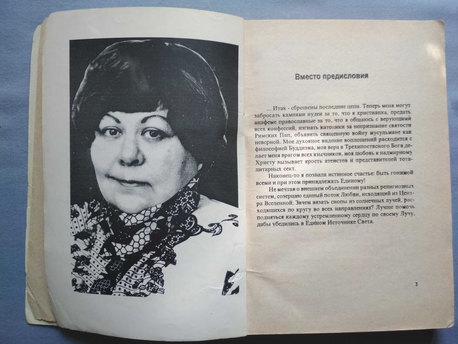 Книга Огней. Часть 3. Рать / Асауляк Ольга