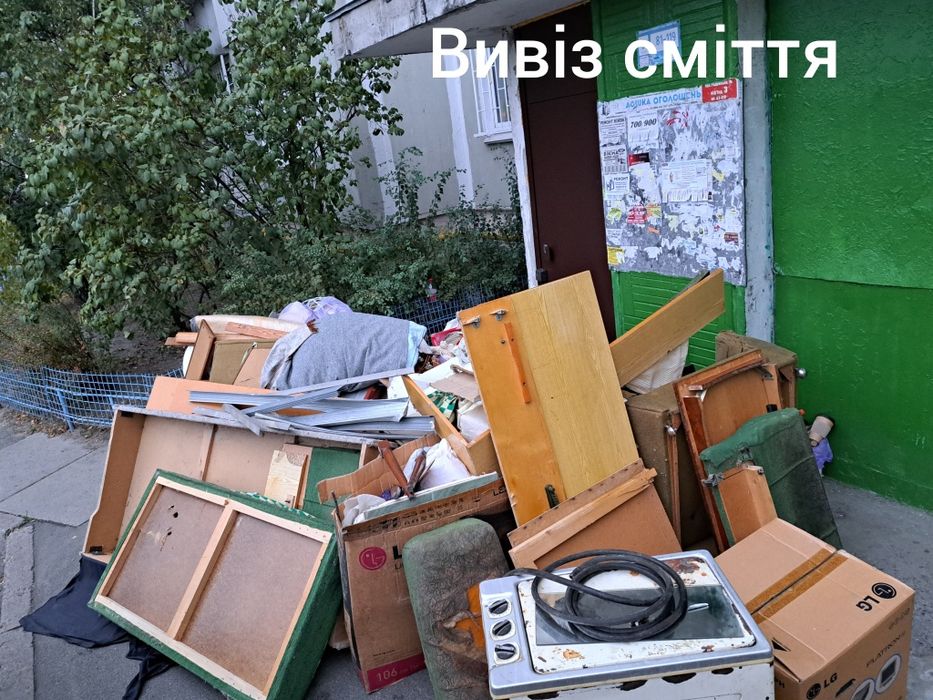 Вывоз мусора / Вивіз Сміття