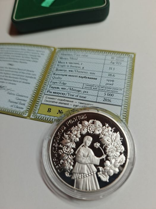 Петриківський розпис 10 грн 2016 року