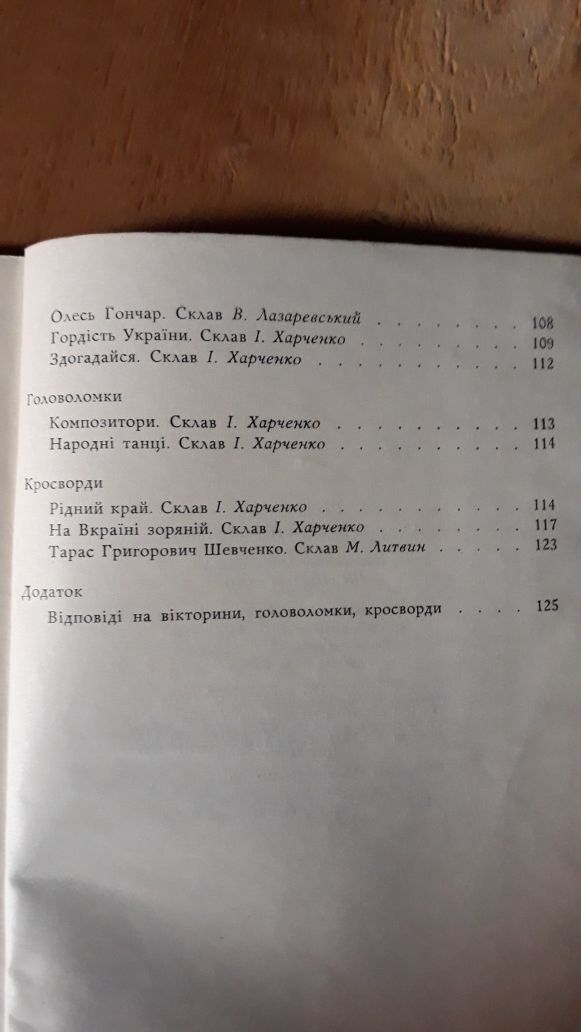Скарбничка масовика, 1971р