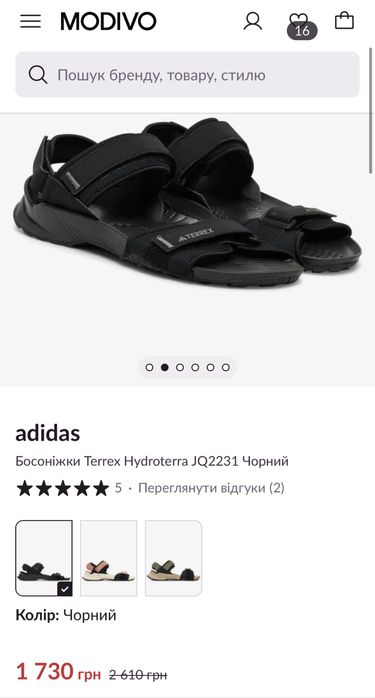 Adidas Босоніжки Terrex Hydroterra JQ2231 Чорний