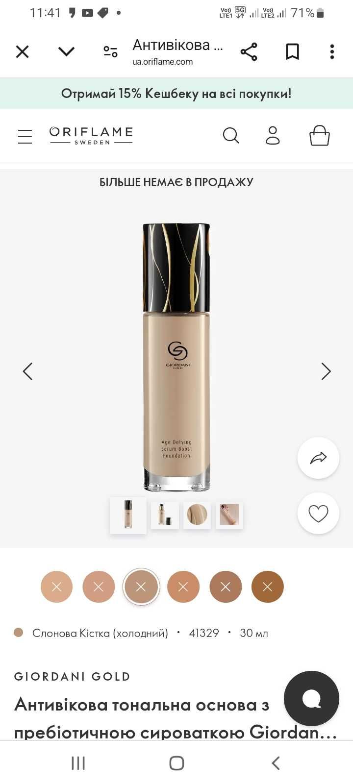 41329 podkład oriflame