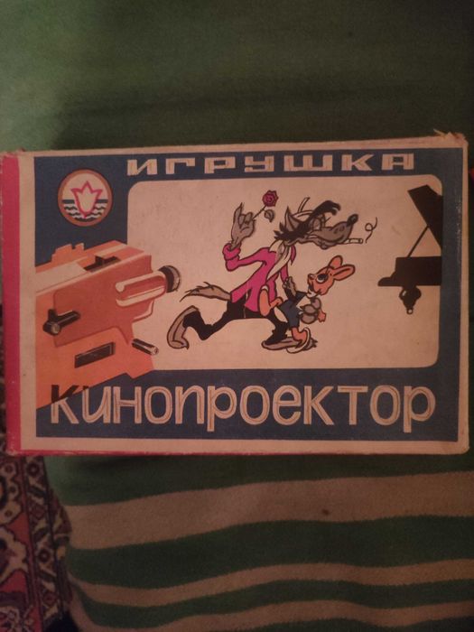 Фильмоскоп редчайший СССР, новый